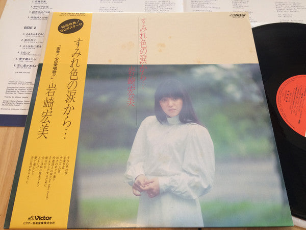 Hiromi Iwasaki : すみれ色の涙から… (LP, Album)