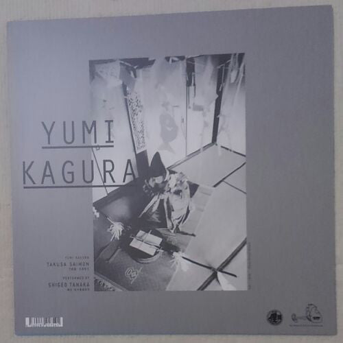 Shigeo Tanaka (2) : Yumi Kagura = 弓神楽 (LP)