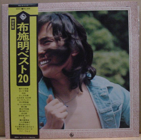 Akira Fuse : ベスト20 (LP, Comp, Ltd)