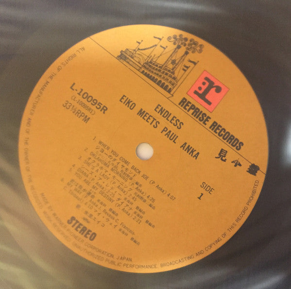 Eiko Shuri = Eiko Shuri : Endless - Eiko Meets Paul Anka (LP, Album)