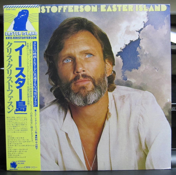 Kris Kristofferson : Easter Island (LP, Album)