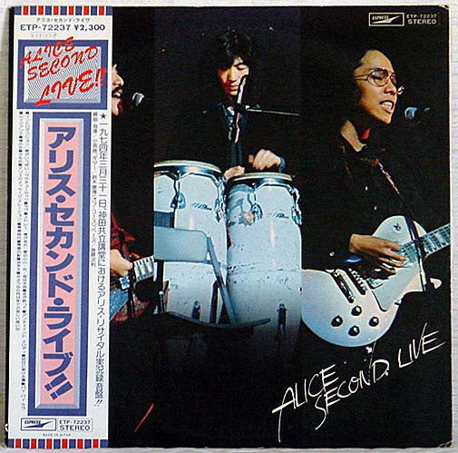 Alice (45) : Second Live (LP, Album, RE)