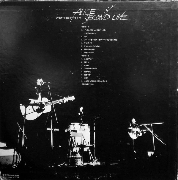 Alice (45) : Second Live (LP, Album, RE)