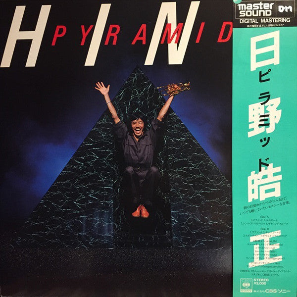 Terumasa Hino = Terumasa Hino : Pyramid = ピラミッド (LP, Album, Mas)