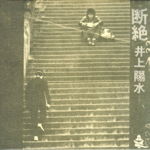 Yosui Inoue : 断絶 (LP, Album, Gat)