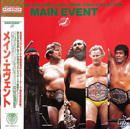 All Japan Pro-Wrestling : Main Event (LP, Album)