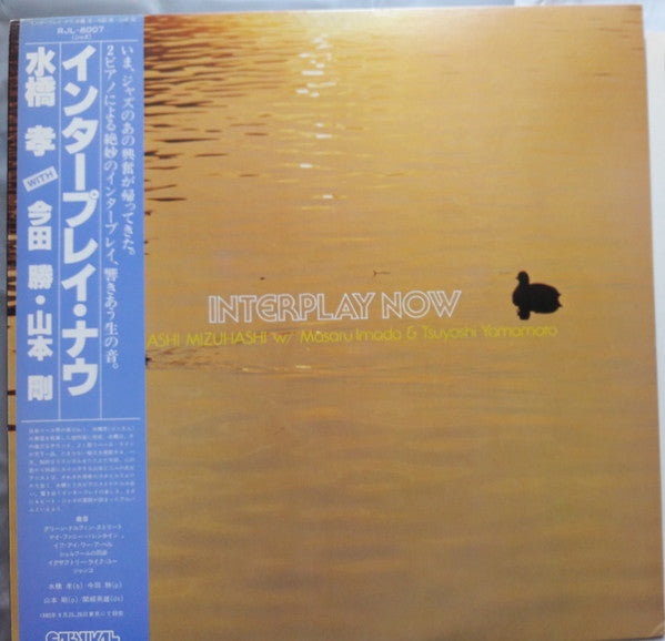 Takashi Mizuhashi w/ Masaru Imada & Tsuyoshi Yamamoto : Interplay Now (LP, Album)