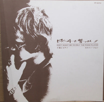 Elton John : Don't Shoot Me I'm Only The Piano Player (LP, Album, Promo)