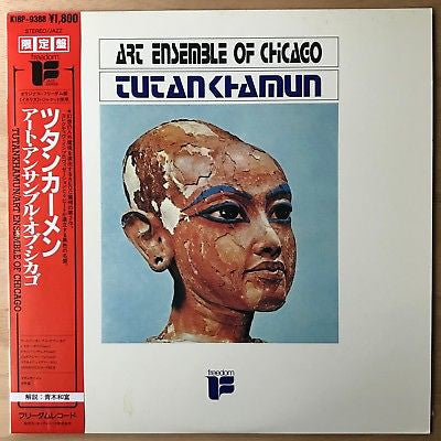 The Art Ensemble Of Chicago : Tutankhamun (LP, Album, RE)