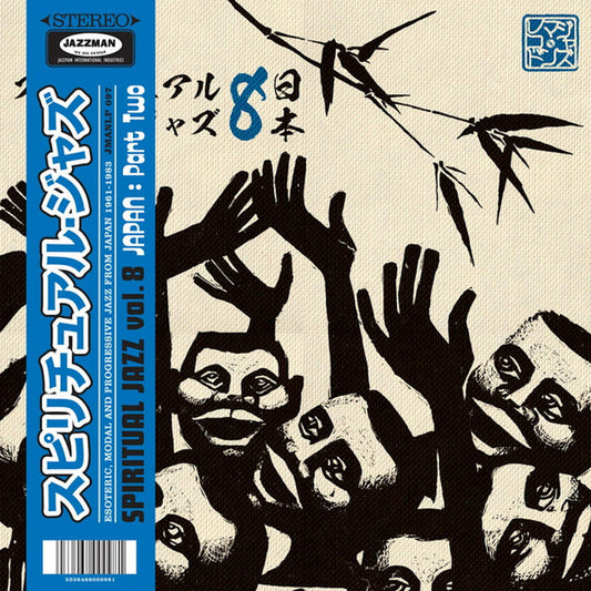 Various : Spiritual Jazz 8 - Japan: Part Two (Esoteric, Modal And Progressive Jazz From Japan 1961-1983) (2xLP, Comp)