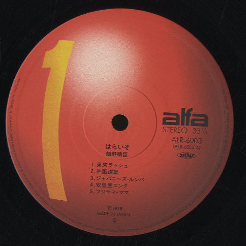 Harry Hosono* And The Yellow Magic Band : Paraiso (LP, Album)