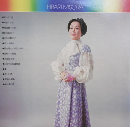 Hibari Misora : 美空ひばり ベスト・アルバム (LP, Comp)