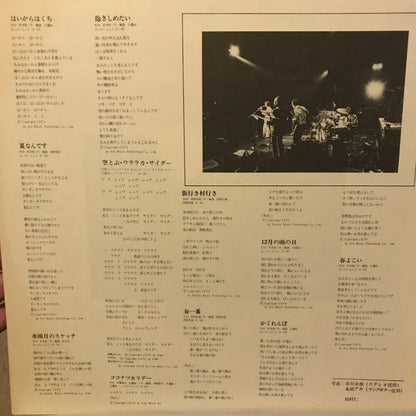 Happy End : ライヴ!!はっぴいえんど (LP, Album, RE)