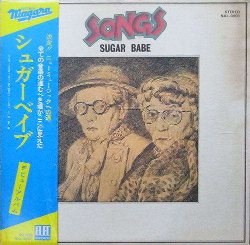 Sugar Babe = シュガーベイブ* : Songs = ソングス (LP, Album)