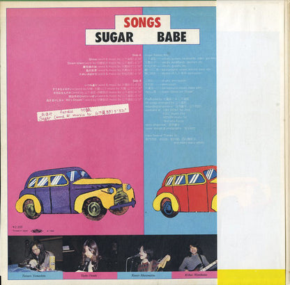Sugar Babe = シュガーベイブ* : Songs = ソングス (LP, Album)