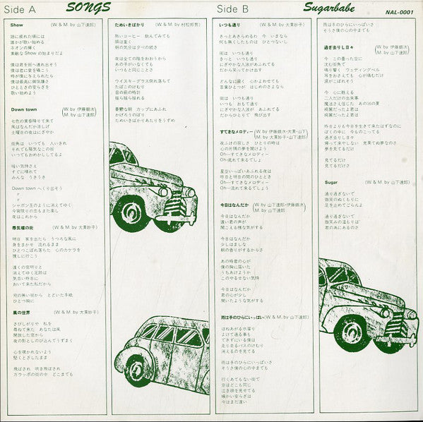 Sugar Babe = シュガーベイブ* : Songs = ソングス (LP, Album)