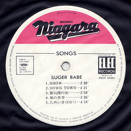 Sugar Babe = シュガーベイブ* : Songs = ソングス (LP, Album)