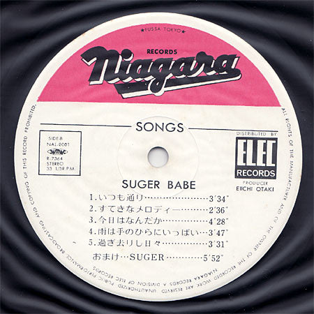 Sugar Babe = シュガーベイブ* : Songs = ソングス (LP, Album)