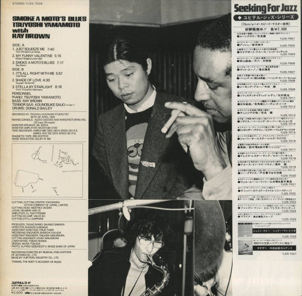 Tsuyoshi Yamamoto With Ray Brown : Smoke A Moto's Blues = スモーク・ア・モトズ・ブルース (LP, Album)