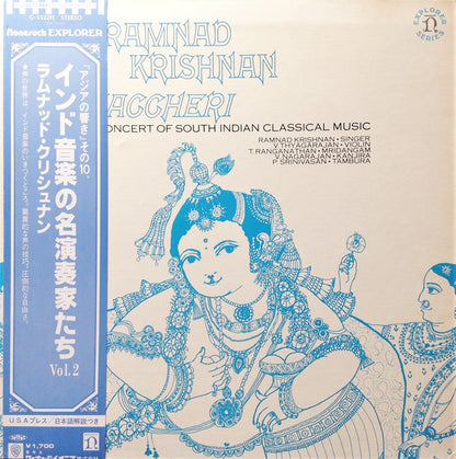 Ramnad Krishnan = ラムナッド・クリシュナン* : Kaccheri (A Concert Of South Indian Classical Music) = インドの音楽の名演奏家たちVol.2 (LP, Album)