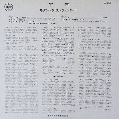 The Modern Jazz Quartet : Space (LP, Album)