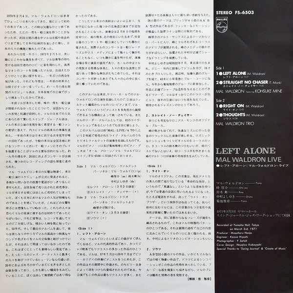 Mal Waldron : Left Alone - Mal Waldron Live 1 (LP, Album, RE)