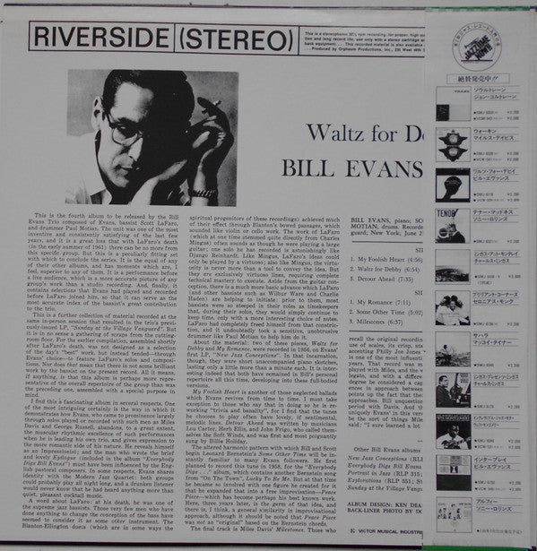 The Bill Evans Trio : Waltz For Debby (LP, Album, RE)