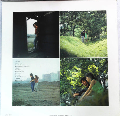Kei Ogura : 雨 (LP)