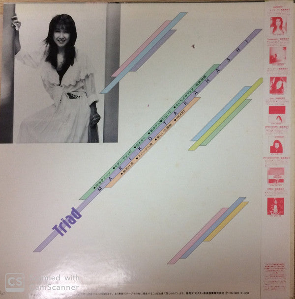 Mariko Takahashi : Triad (LP, Album)