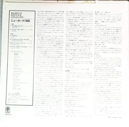 Gil Evans : Live At The Public Theater (New York 1980) (LP, Album)