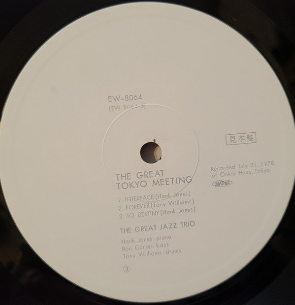 The Great Jazz Trio : The Great Tokyo Meeting (LP, Album, Promo)