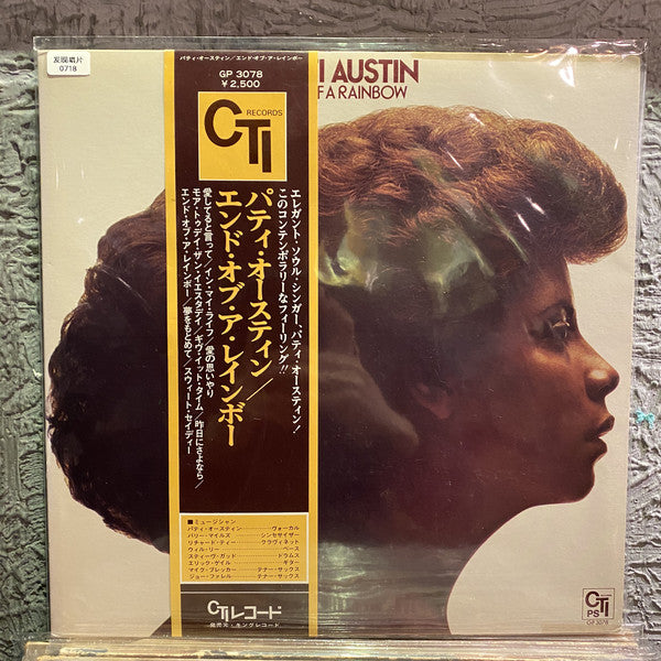 Patti Austin : End Of A Rainbow (LP, Album)
