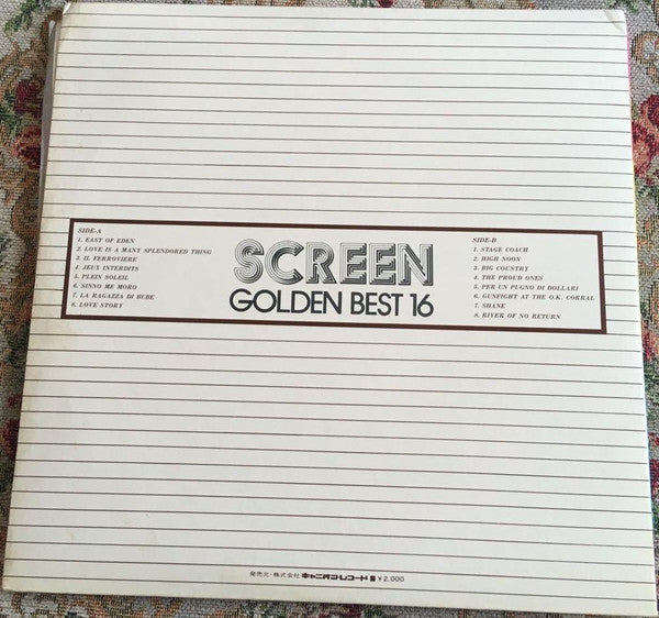 The Sea Barents Orchestra : Screen (Golden Best 16) (LP, Album)