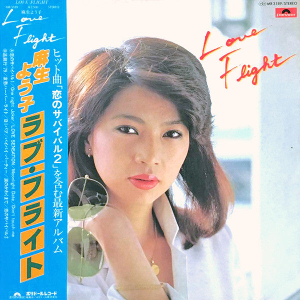 Yoko Aso : Love Flight (LP, Album, Promo)