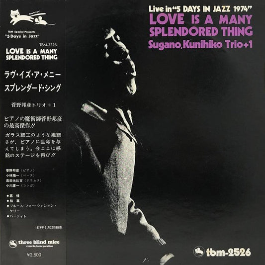 Kunihiko Sugano Trio : Love Is A Many Splendored Thing (LP, Album, RE)