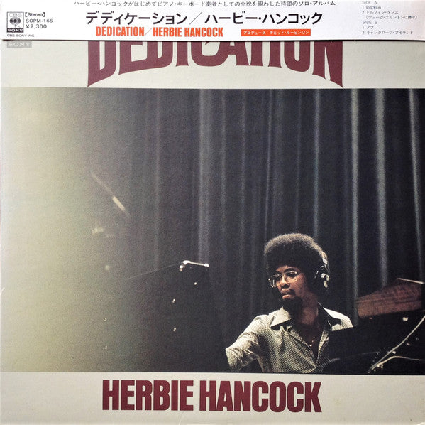 Herbie Hancock = Herbie Hancock : Dedication = デディケーション (LP, Album, Pos)