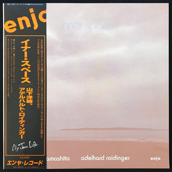 Yosuke Yamashita / Adelhard Roidinger : Inner Space (LP, Album, RE)