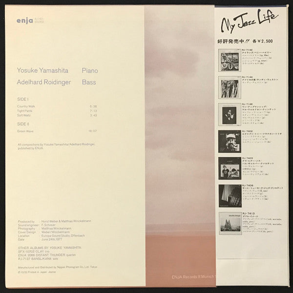 Yosuke Yamashita / Adelhard Roidinger : Inner Space (LP, Album, RE)