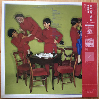 Yellow Magic Orchestra = Yellow Magic Orchestra : Solid State Survivor = ソリッド・ステイト・サヴァイヴァー (LP, Album, 1st)