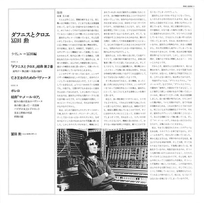 Tomita : Daphnis Et Chloé (LP, Album)