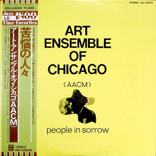 The Art Ensemble Of Chicago : People In Sorrow (LP, Album, RE)