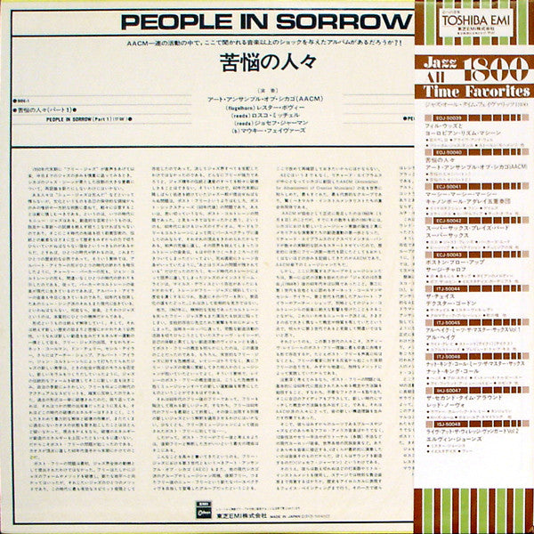 The Art Ensemble Of Chicago : People In Sorrow (LP, Album, RE)