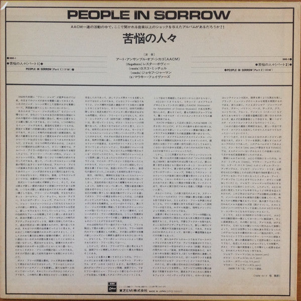 The Art Ensemble Of Chicago : People In Sorrow (LP, Album, RE)