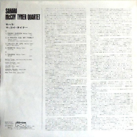 McCoy Tyner : Sahara (LP, Album)