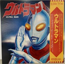 Various : ウルトラマン = Ultra Man (LP, Comp)