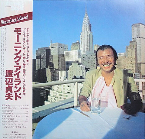 Sadao Watanabe : Morning Island (LP, Album)