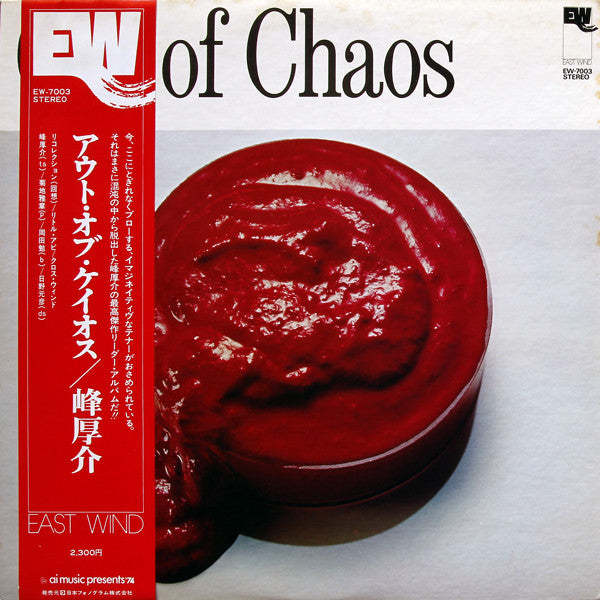 Kohsuke Mine : Out Of Chaos (LP, Album)