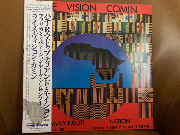 Nation: Afrikan Liberation Art Ensemble Featuring Haki R. Madhubuti : Rise Vision Comin (LP, Album)