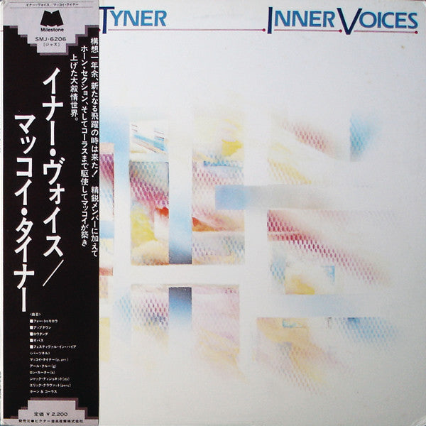 McCoy Tyner : Inner Voices (LP, Album)