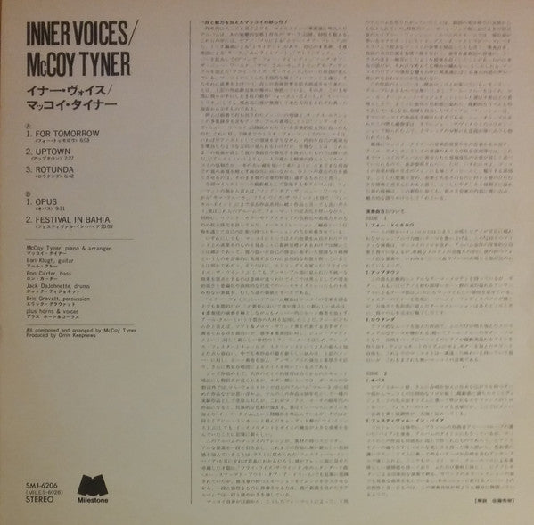 McCoy Tyner : Inner Voices (LP, Album)